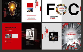 時尚創意廣告公司畫冊設計素材與PSD模板資源推薦