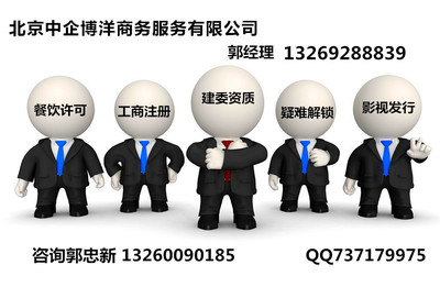 專業代辦公司吊銷轉注銷及法人黑名單解除服務 高效合規，助您輕裝前行