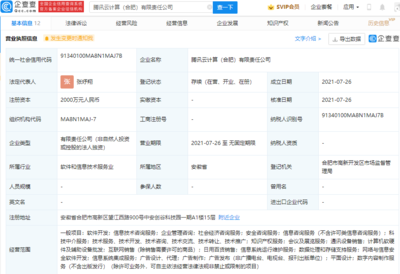 騰訊云合肥新公司揭牌，加碼數(shù)字內(nèi)容制作服務(wù)布局