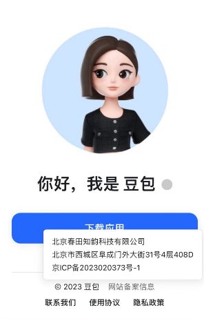豆包上線(xiàn) 字節(jié)跳動(dòng)AI對(duì)話(huà)新作，小范圍測(cè)試探索數(shù)字內(nèi)容制作服務(wù)邊界